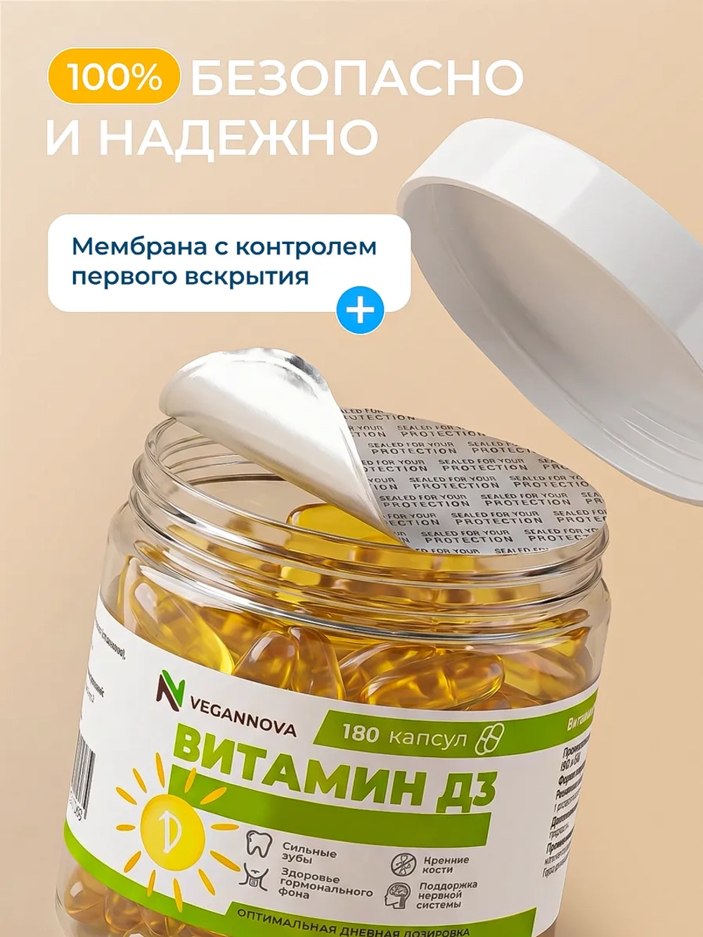 Витамин Д3 2000 МЕ (180 капсул)