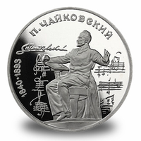 PROOF Юбилейные монеты СССР