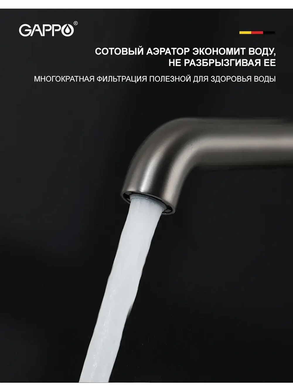 Смеситель для раковины высокий GAPPO G1006-29