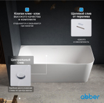 Акриловая ванна ABBER AB9331-1.6 R белая