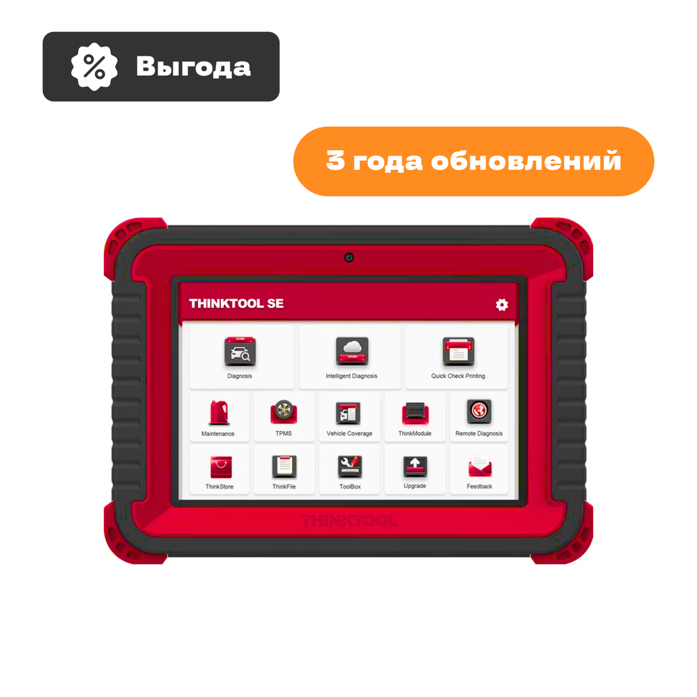 THINKTOOL SE — диагностический сканер