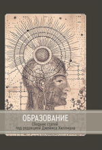 Образование