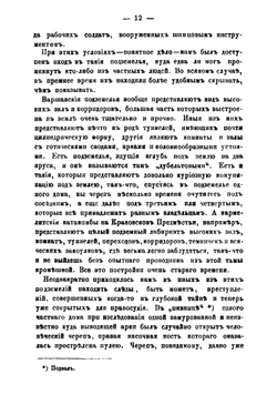 Повести, очерки и рассказы Всеволода Крестовского | Крестовский Всеволод Владимирович