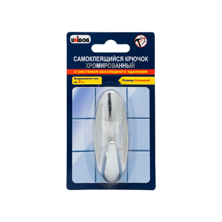 Крючок самоклеящийся UNIBOB, хромированный, размер большой