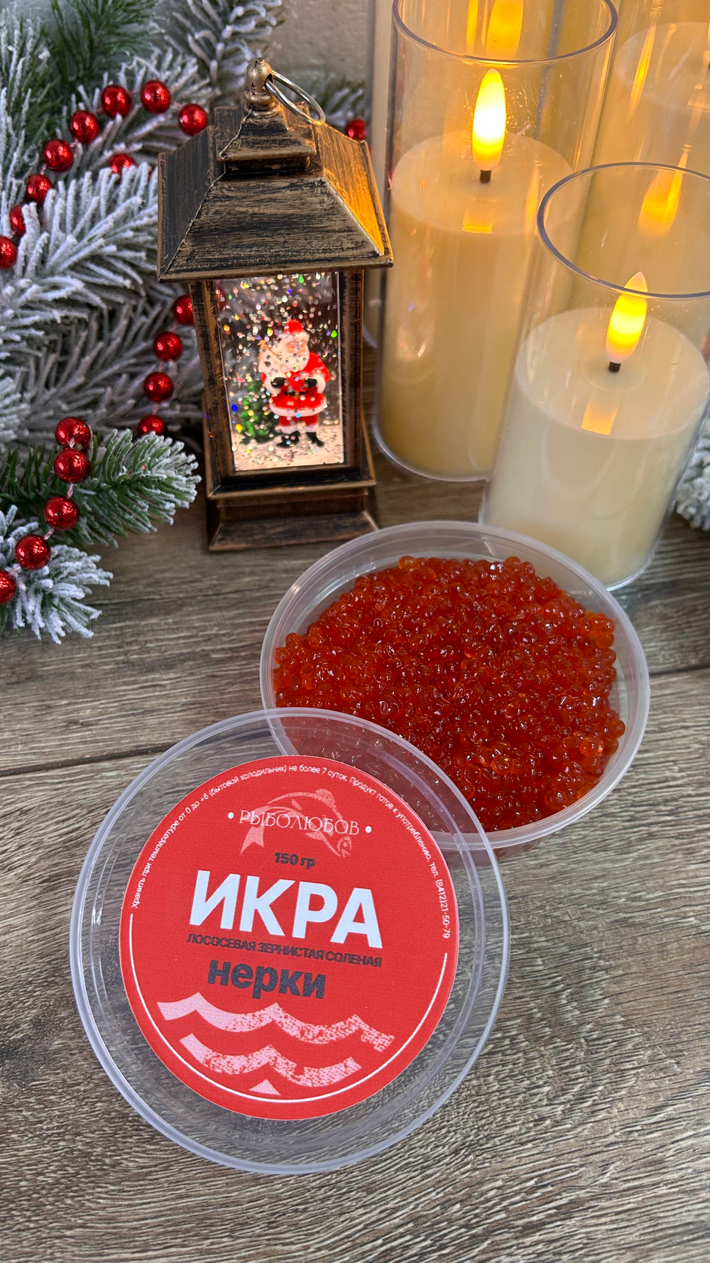 Икра Нерки 150 гр. Вылов - 2025 год