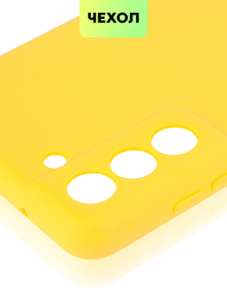 Чехол BROSCORP для Samsung Galaxy S21 FE оптом (арт. SS-S21FE-COLOURFUL-YELLOW)