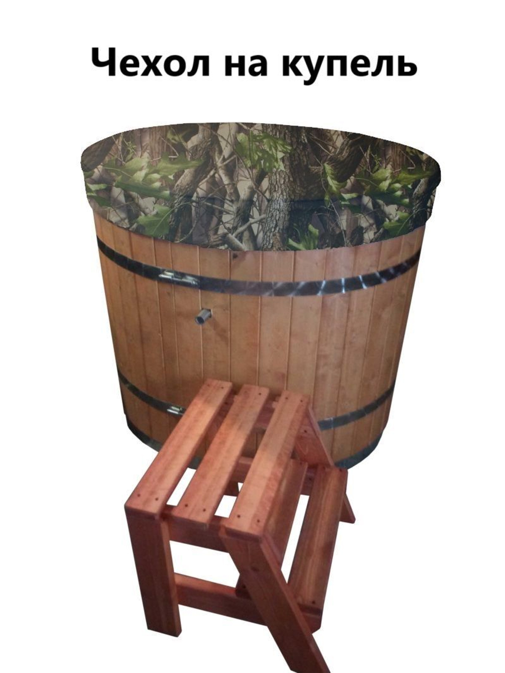 Чехол для купели 230*45 см лес