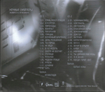 Ночные Снайперы / Живаго В Лужниках (2CD)