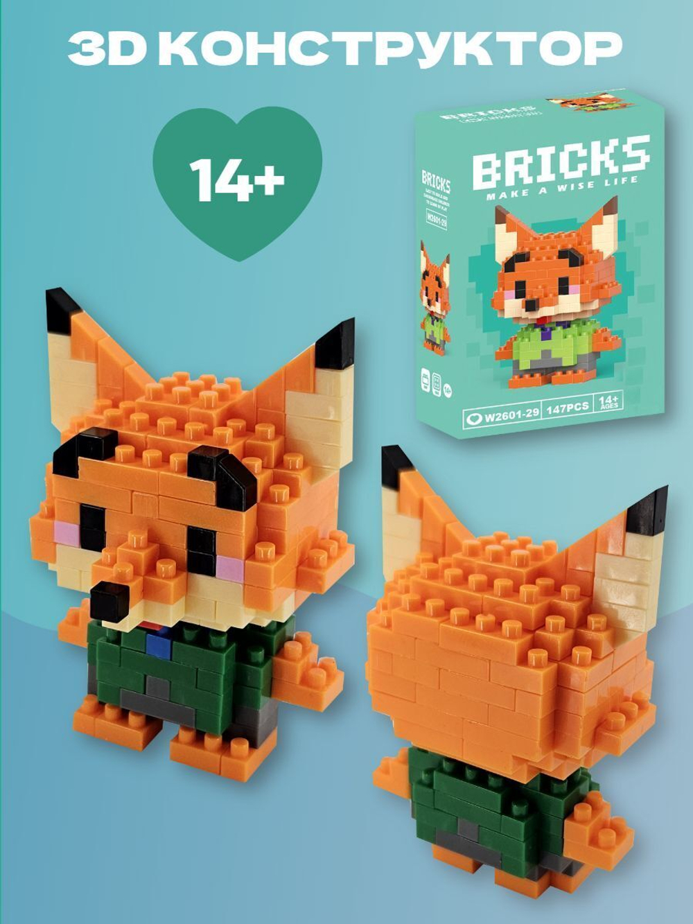 Конструктор 3D Bricks Лис Ник