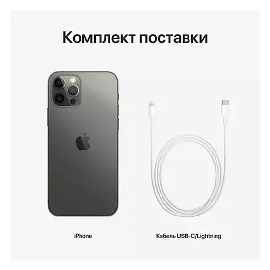 Apple iPhone 12 Pro 256 GB Graphite ( Графитовый)