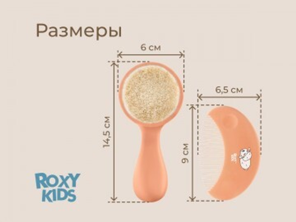 Расческа-щетка мягкая детская с мягким ворсом из овечьей шерсти и гребешок