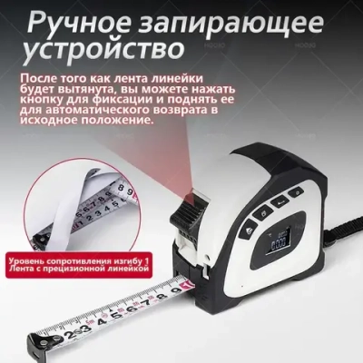 Лазерная рулетка 40+5 метров 0.1мм - дальномер с лазером, электронная строительная рулетка