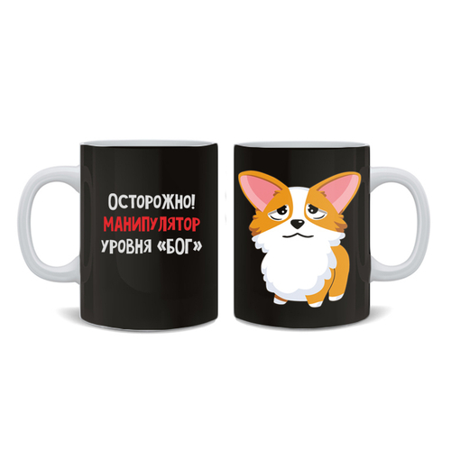 Кружка "Корги - манипулятор"