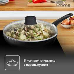 Сковорода с крышкой Tefal Prima 26 cм 04191926