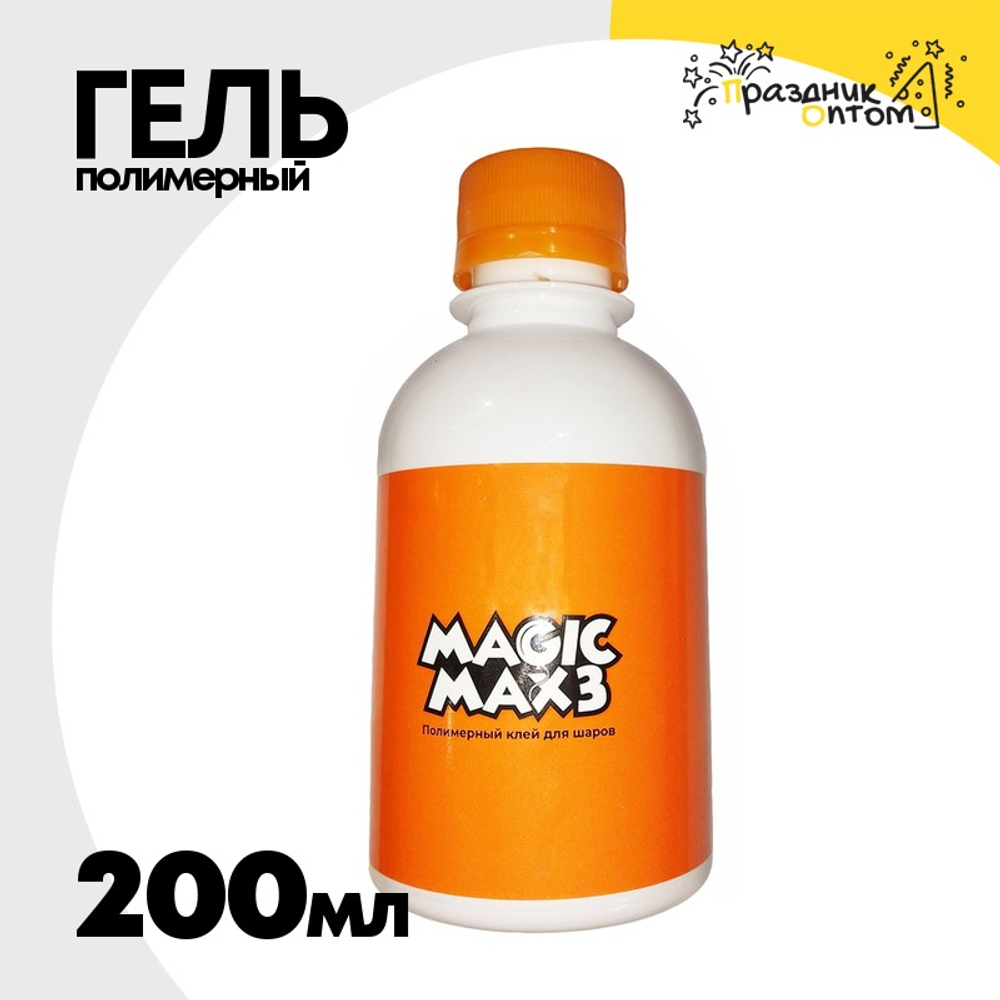 Полимерный гель для шаров 200 мл MAGIC Max