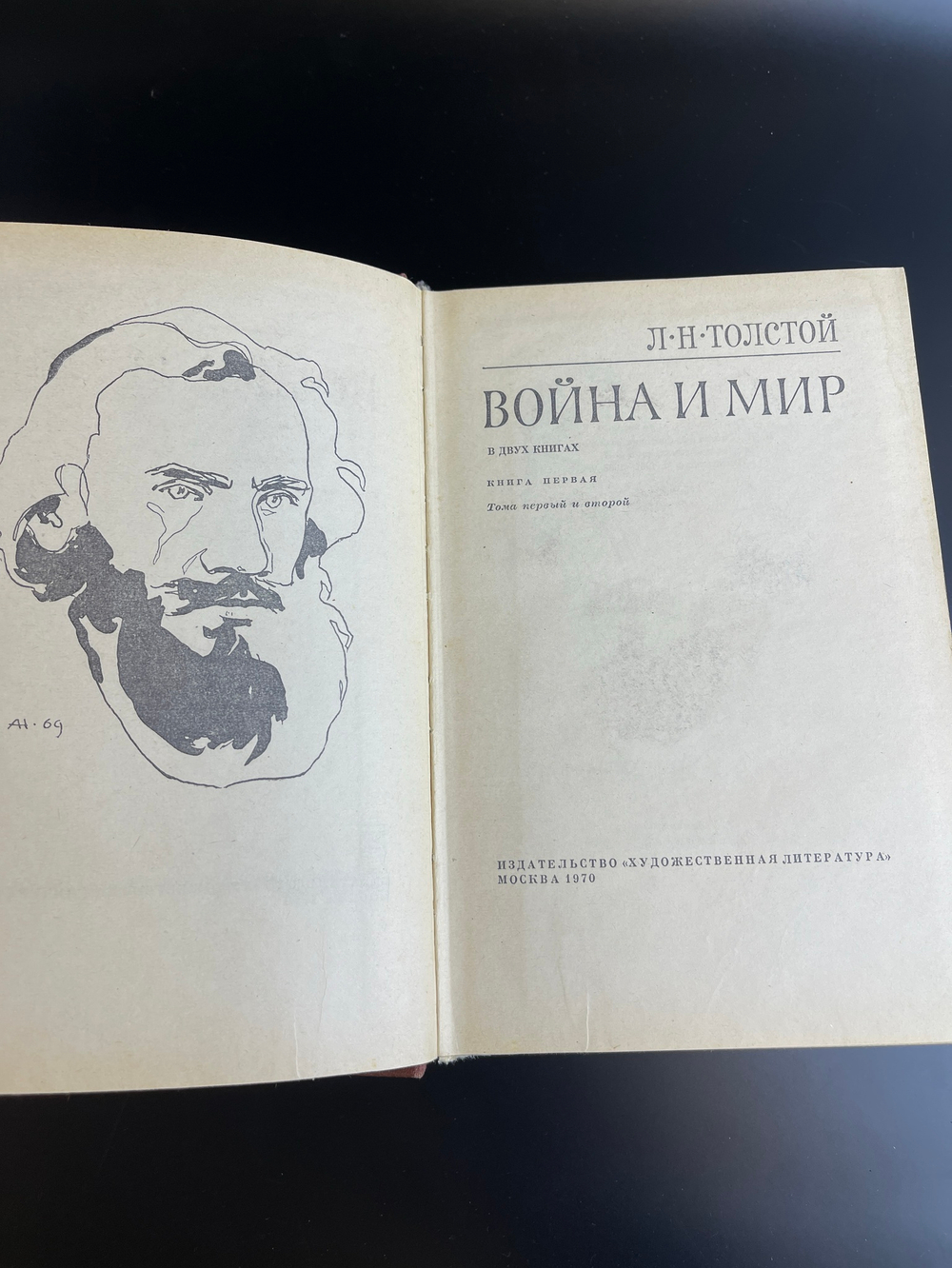 2 книги Лев Толстой "Война и Мир" Изд-во "Художественная литература" Москва 1970 г.