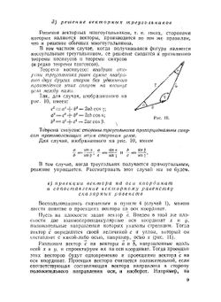 Методика решения задач по физике | В.К. Кобушкин