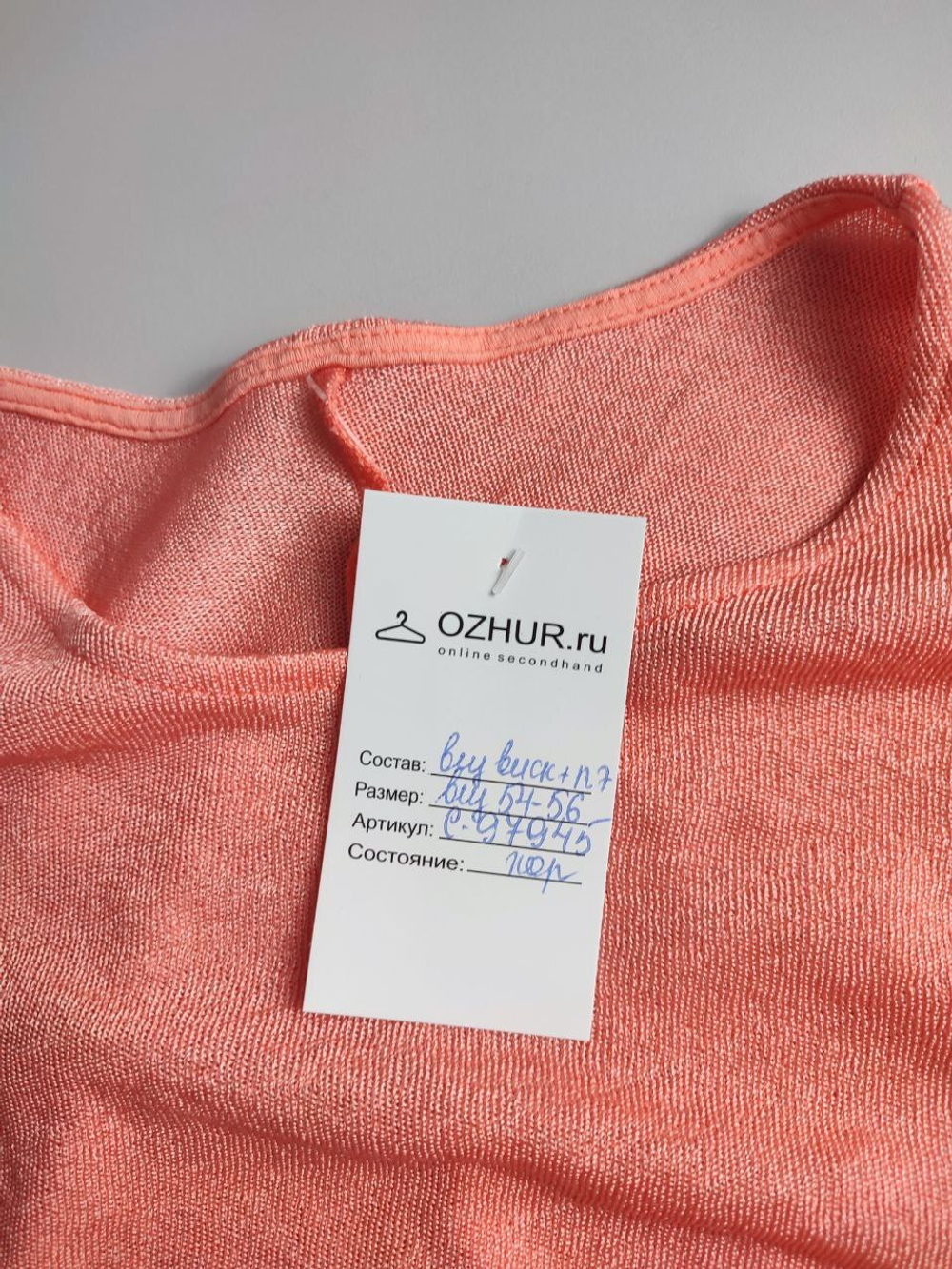 Блузка красивого кораллового оттенка 54-56 размер