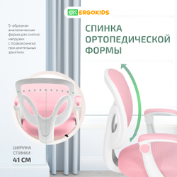 Стул для школьника Ergokids Soft Air Plus с подлокотниками