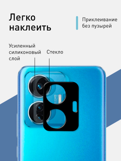 Стекло на камеру ROSCO для Vivo T1 (арт. VV-T1-3D-CAM-GLASS-BLACK )