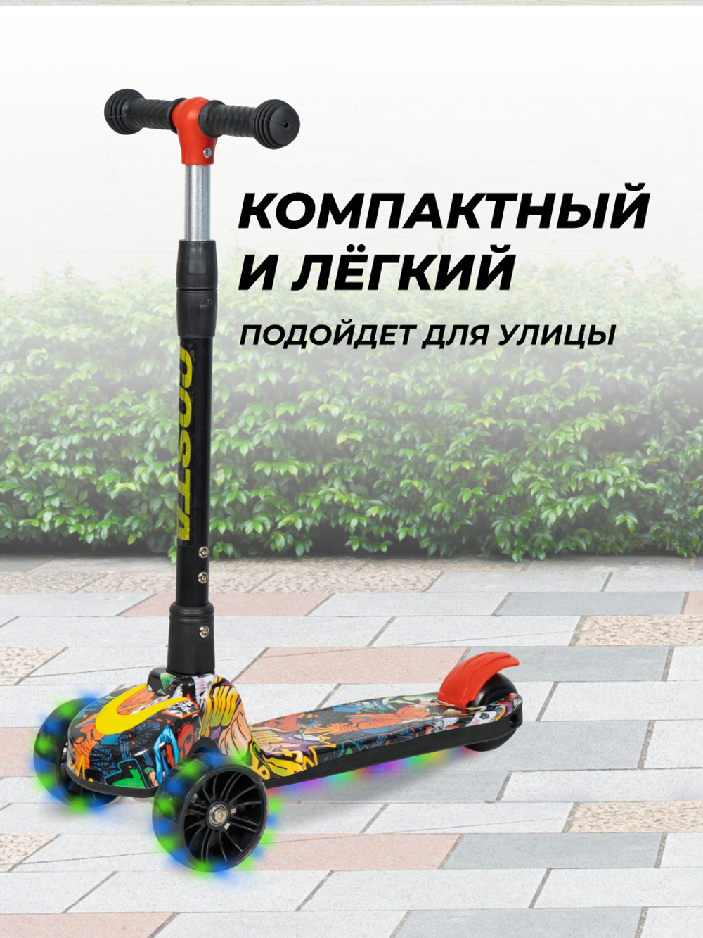 Самокаты