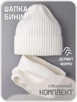 Шапка и снуд для девочки осенняя