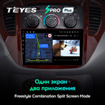 Teyes SPRO Plus 9" для Toyota Highlander 2001-2007