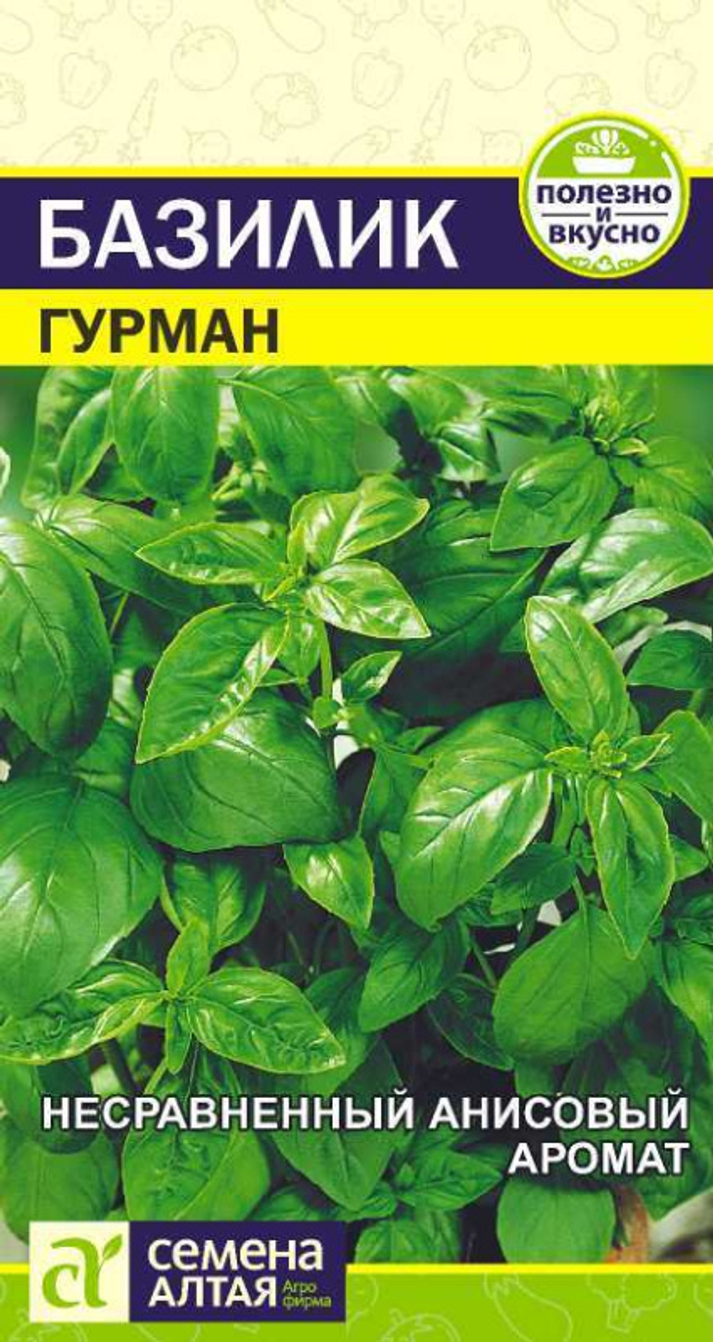 Базилик Гурман/Сем Алт/цп 0,3 гр.
