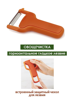 Овощечистка с горизонтальным гладким лезвием SafeStore зеленая Joseph Joseph 20167
