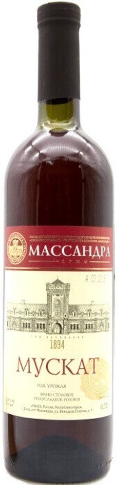 Вино Мускат