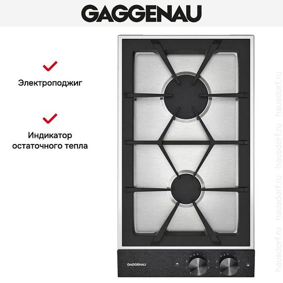 Газовая панель Gaggenau VG232220