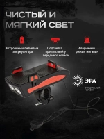 ЭРА Фонарь для велосипеда аккумуляторный VA-802 с сигналом и держателем