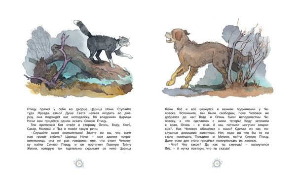 Синяя Птица