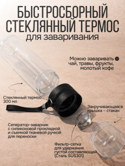 Термобутылка стеклянная с двойными стенками 0,5 л