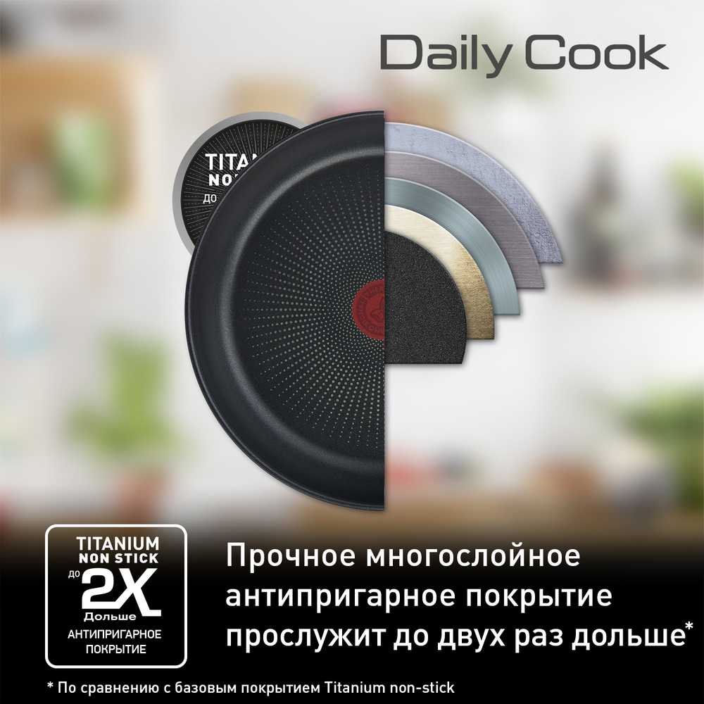 Набор посуды Tefal Daily Cook 9 предметов G713S974