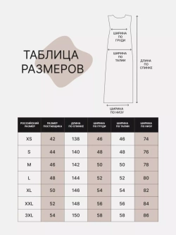 Сарафан летний длинный штапель