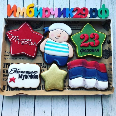 Имбирные пряники 23 февраля