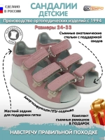 Сандалии детские для девочек на липучках