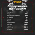 Протеин Mutant Whey 2270 г тройной шоколад