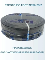 Калужский Кабельный Завод Силовой кабель ВВГ-Пнг(А)-LS 3 x 4 мм², 20 м, 4500 г