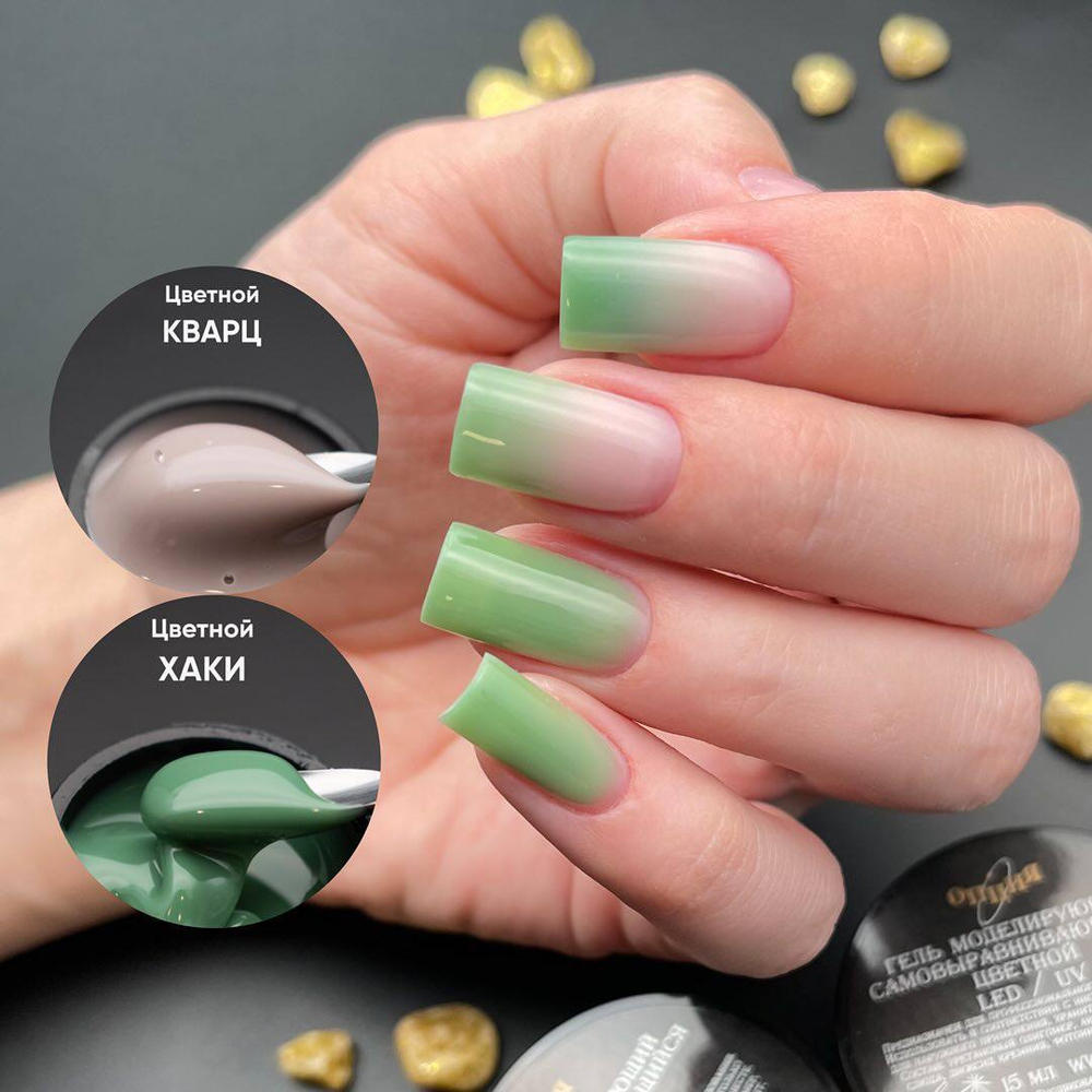 Опция Гель моделирующий цветной Кварц самовыравнивающийся, 15мл