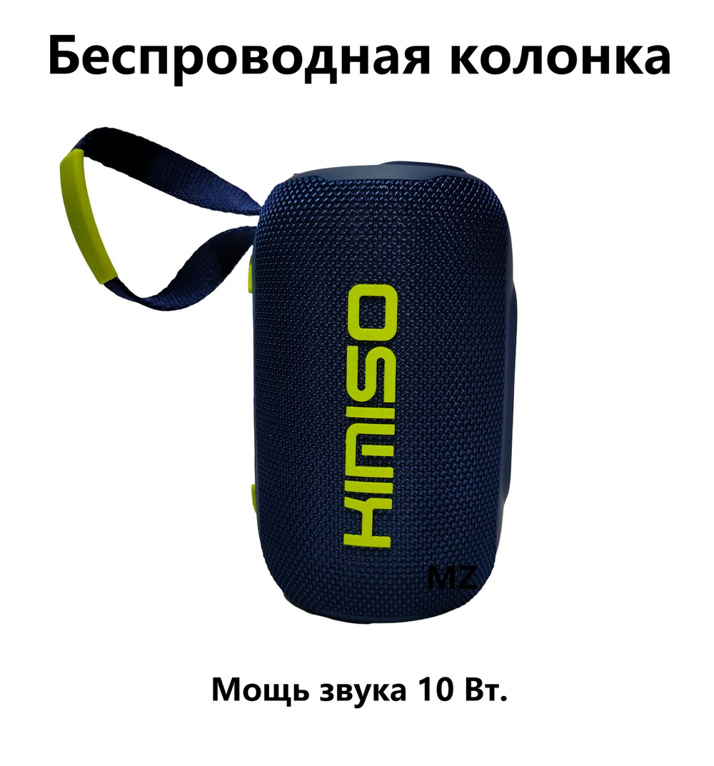 Беспроводная колонка портативная Extra Bass TWS/USB/TFcard KMS-274