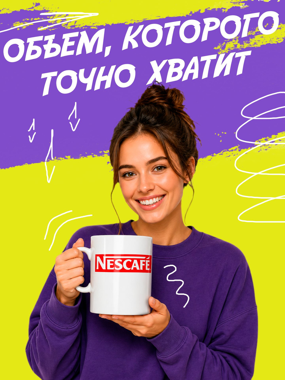 Кружка "Neskafe"