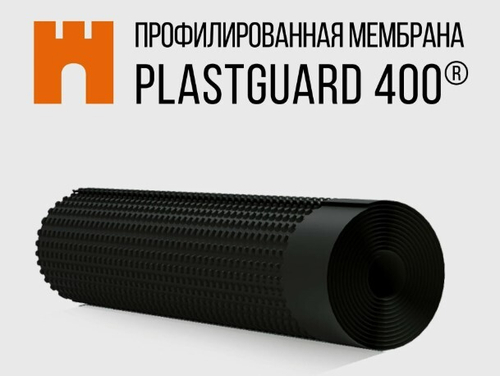 Мембрана профилированная Plastguard, тип 400 1м*20м (20м2)