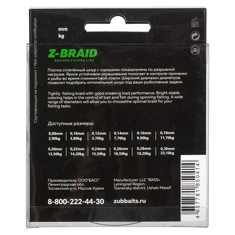 Шнур ZUB Z -BRAID Green 150m 0,30мм