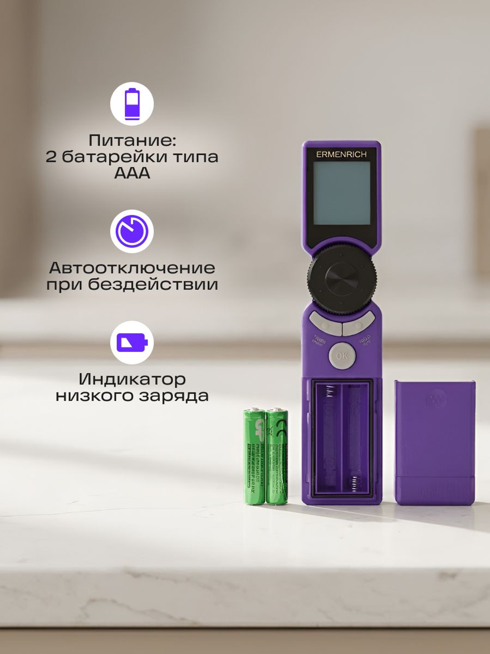 Кулинарный термометр для мяса Ermenrich BBQ GT10