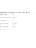 Эхолот 8 v.2 + унибокс + фонарь