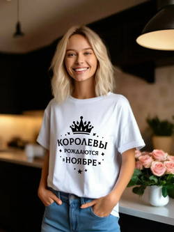 Подарочная футболка Королевы рождаются в ноябре