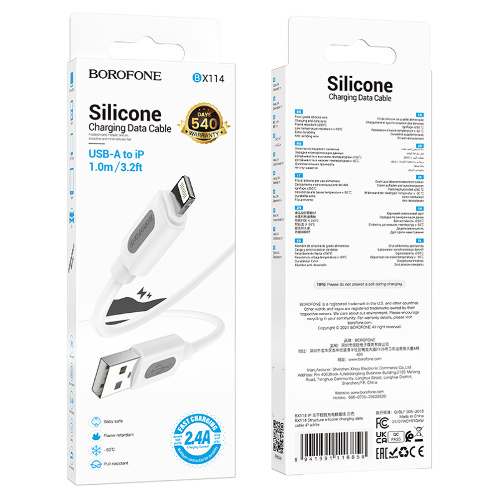 Кабель USB - Lightning BOROFONE BX114 Silicone (белый) 1м