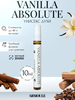 Духи Armoule Vanilla absolute 10 Мл